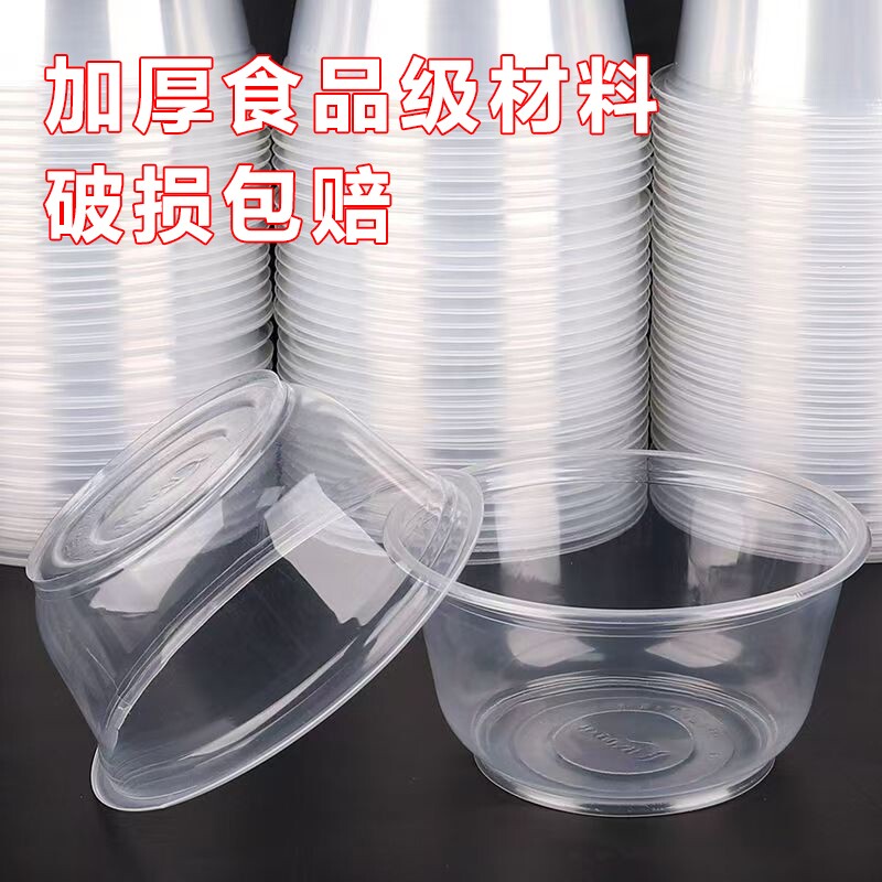 一次性碗圆形塑料碗带盖汤碗加厚打包盒家用碗筷套装饭碗食品级