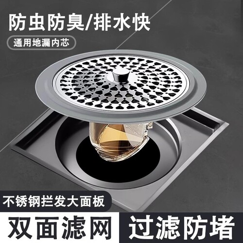 防臭地漏芯卫生间通用防虫毛发