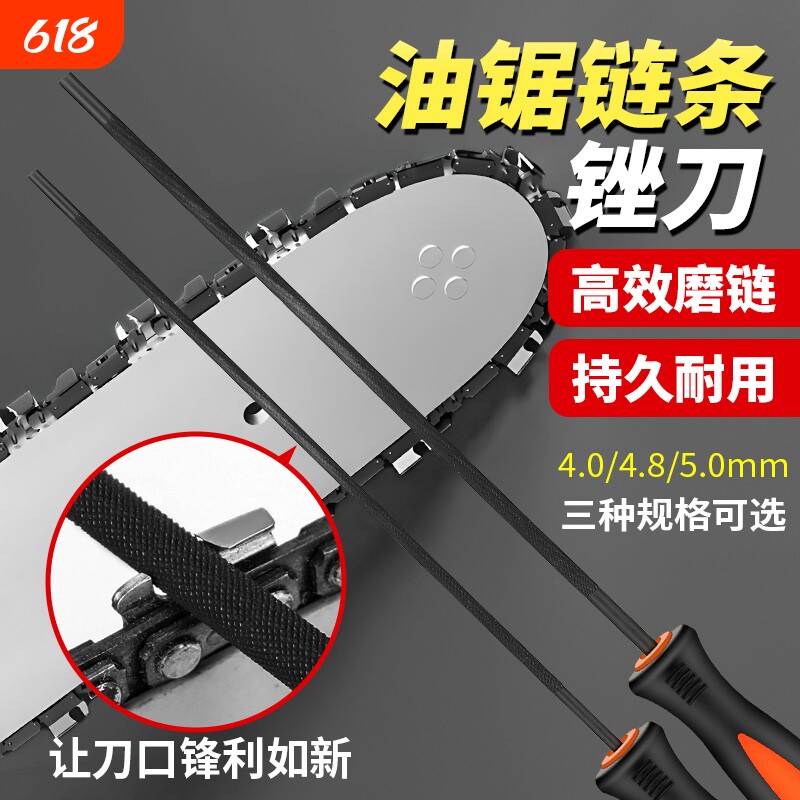 油锯锉刀汽油锯链条圆锉油锯伐木锯挫刀链子搓刀电链锯打磨高硬度