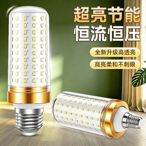 【精品全铝】led玉米灯加大加亮