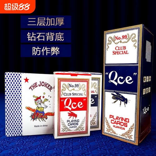 扑克牌蜜蜂扑克牌美国正版原装斗地主专用牌行家防作弊三层加厚
