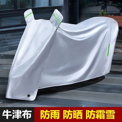 电动车防晒防雨罩电瓶车雨衣车罩摩托车车衣遮雨电车雨披牛津布
