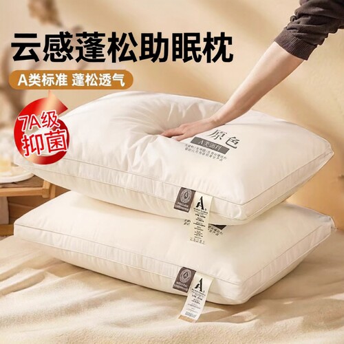 【母婴级】热卖榜TOP.I助眠枕头