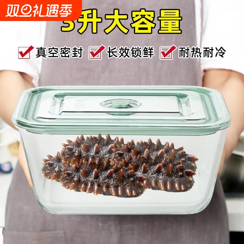 海参泡发专用容器玻璃保鲜盒大容量冰箱鱼花胶带盖密封收纳盒方形