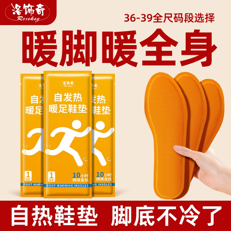 发热鞋垫女艾草自发热鞋垫暖宝宝