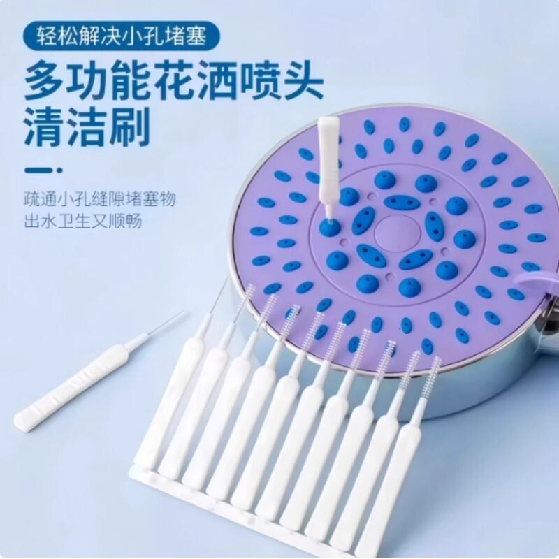 花洒孔清洁刷水龙头缝隙刷莲蓬头防堵塞多功能清洗疏通神器淋浴