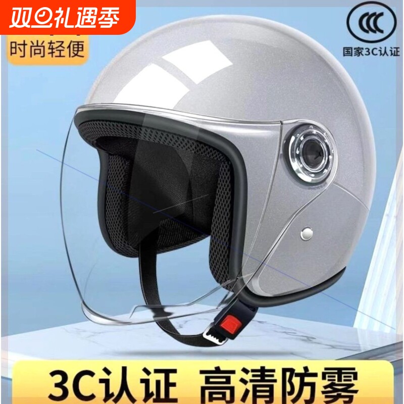 新国标3c认证头盔女士电动车男冬季摩托车四季通用安全帽半盔全盔