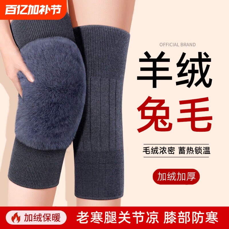 羊绒护膝盖加长筒套保暖老寒腿男女士关节秋冬季加绒加厚老人防寒