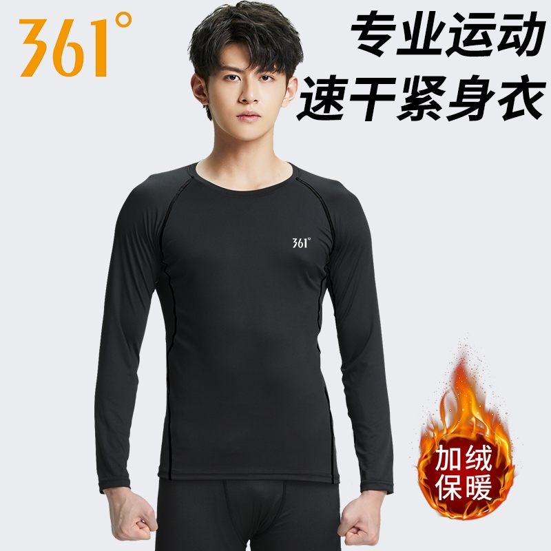 361速干健身衣男运动紧身衣加绒跑步套装秋冬篮球训练服压缩新款