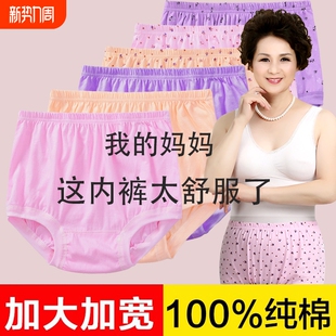 全棉裤 妈妈内裤 奶奶短裤 三角内裤 头棉质抗菌 老人女纯棉中老年大码