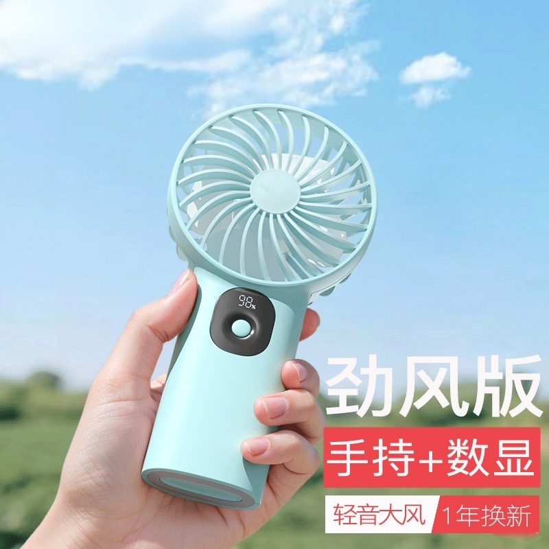2025新款小风扇手持风扇手拿小风扇便携式随身夏日户外学生办公室
