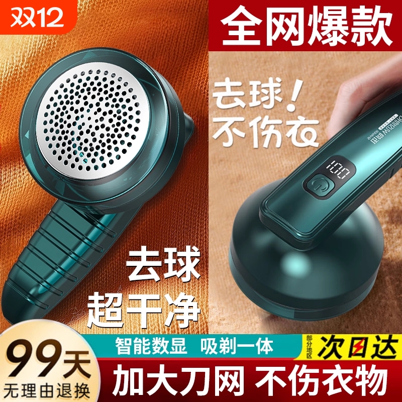 伍尚毛球修剪器剃毛器打毛机家用衣服起球去球器毛衣去刮除毛神器