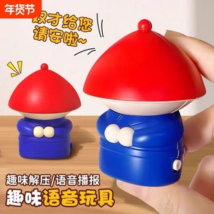 奴才给您请安了摆件内侍发声语音创意小太监搞怪解压小玩具桌面