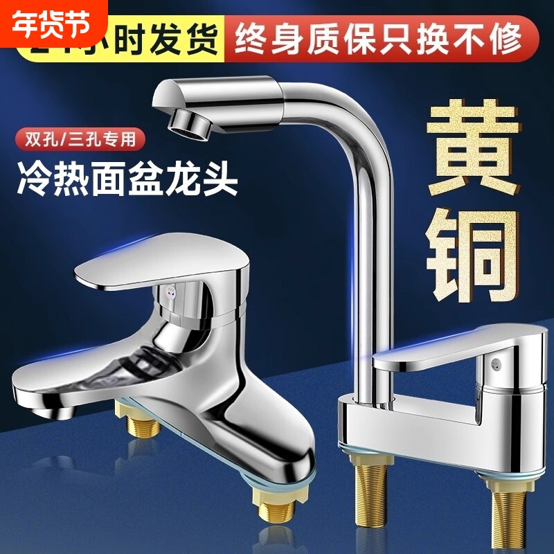 卫生间洗脸盆双孔水龙头冷热水二合一浴室洗手池龙头阀芯三孔陶瓷