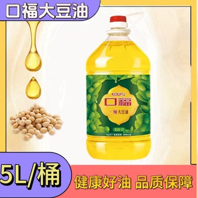 口福一级大豆油家用厨房炒菜食用油煎炸大豆油5L/桶