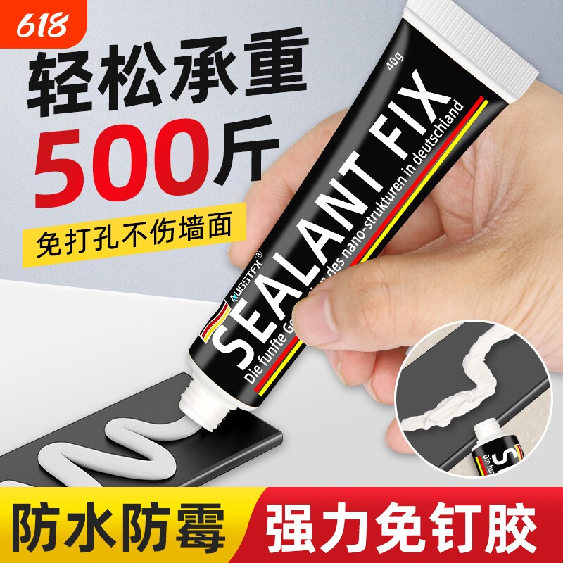 免钉胶强力胶瓷砖免打孔粘胶透明玻璃胶水置物架踢脚线木工专用胶