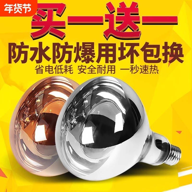 浴霸灯泡取暖灯275瓦防爆老式卫生间浴室led中间照明壁挂式灯暖灯