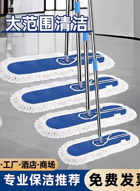 平板大号拖把大面积拖地尘推工厂专用商超车间酒店保洁排拖长拖布