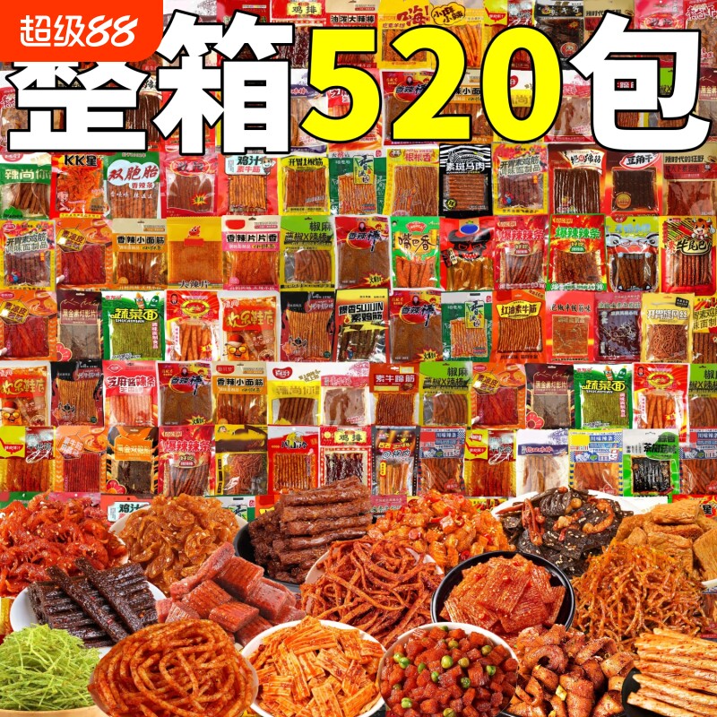 混合辣条小零食整箱散装批单独素肉面筋豆制品年旧商用发美味香辣