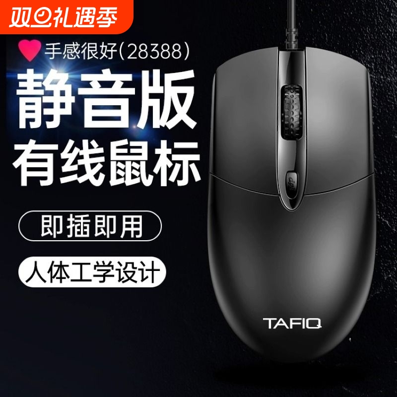 静音USB有线鼠标办公游戏通用