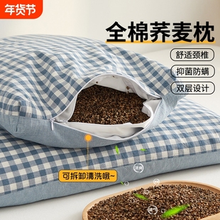 全荞麦壳枕头护颈椎助睡眠枕芯成人决明子硬枕单人低枕整荞麦枕