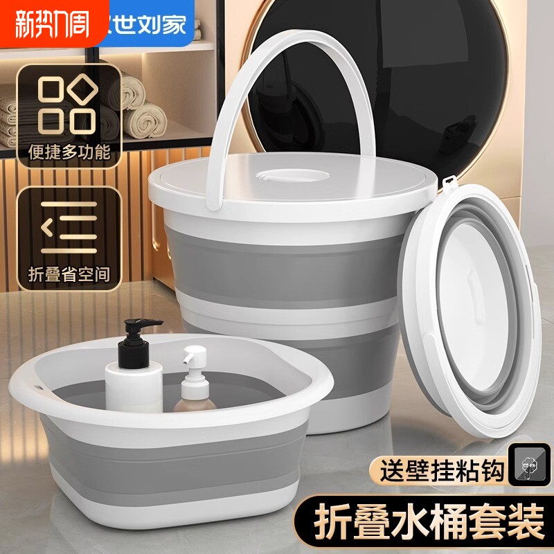 汉世刘家折叠水桶脸盆套装便携式学生洗衣桶加厚钓鱼带盖旅行露营