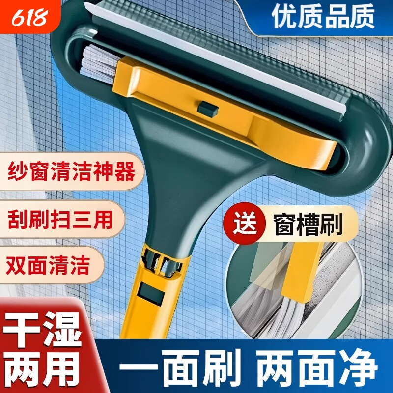 纱窗刷清洗神器免拆洗沙窗网家用双面擦手持清洁工具玻璃擦窗器
