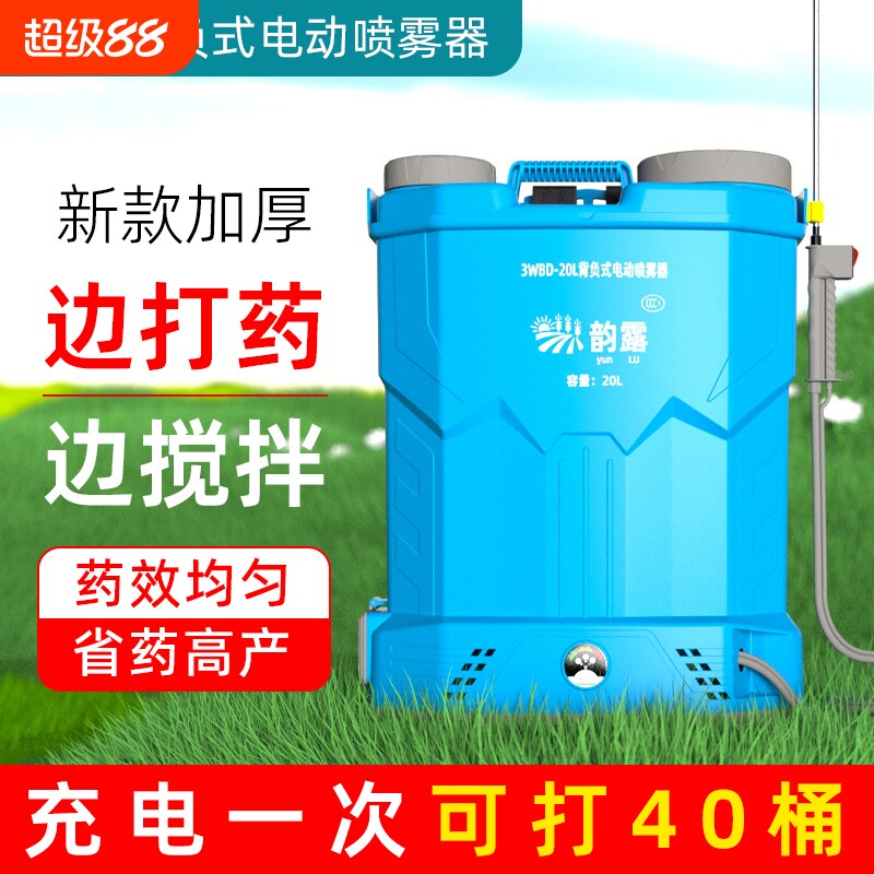 电动喷雾器农用正品背负式新型打药机充电喷壶高压锂电池新款药水