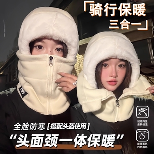 帽子防风面罩女冬季骑行电动车保暖加绒防寒围脖一体男士骑车神器