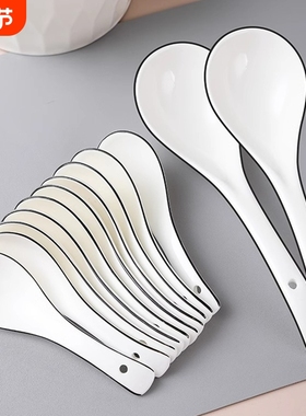 陶瓷勺子家用喝汤调羹汤匙长柄小勺子大号简约盛汤饭勺稀饭勺加深