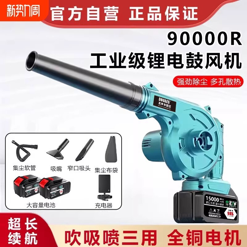 无线大功率锂电鼓风机车载吸尘除尘器手持吹灰吹雪机风枪吹风充电