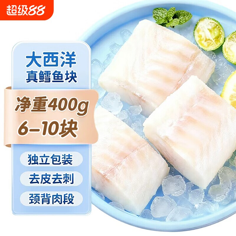 大西洋真鳕鱼新鲜冷冻深海鱼块鱼排鱼片送宝宝婴儿辅食谱260g颈背