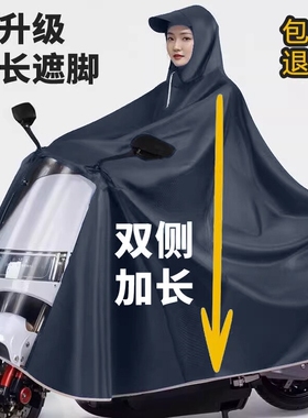 雨衣电动车雨披专用全身防暴雨单双人骑行男女电瓶摩托车外穿长款