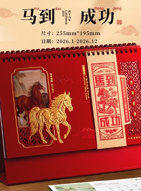 台历2026年故宫书签日历新款高颜值月历创意办公室高档桌面摆件高档红色计划马年中国风大号横款日历