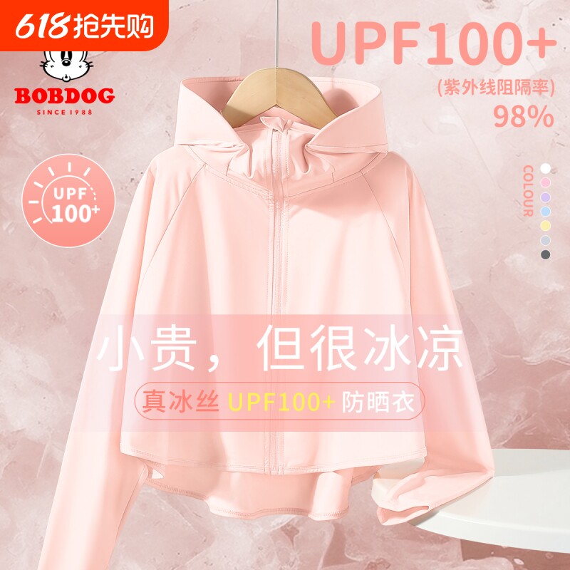 巴布豆女童防晒外套超轻薄2026新款夏季儿童防晒衣连帽遮阳大童装