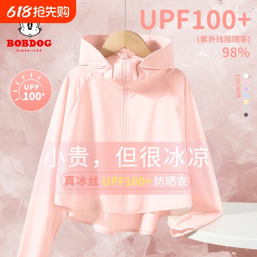 女童防晒外套超轻薄2026新款