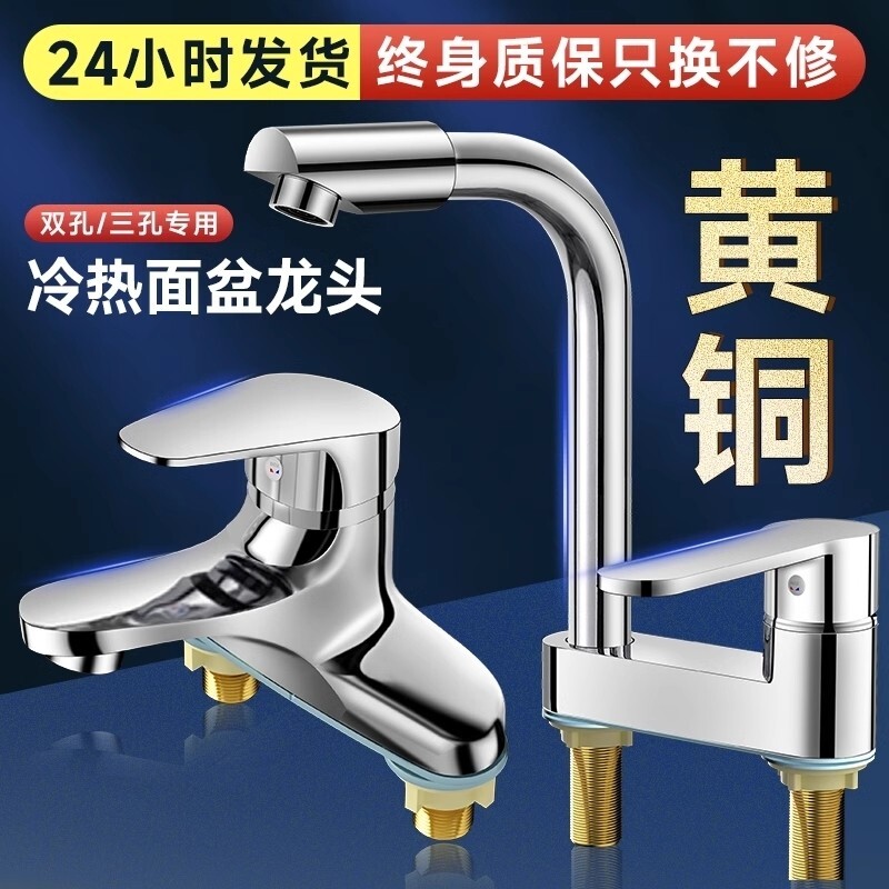卫生间洗脸盆双孔水龙头冷热水二合一浴室洗手池龙头三孔陶瓷面盆