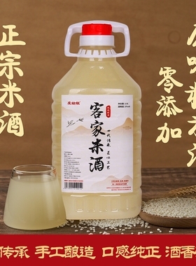 客家纯米酒高度糯米酒江西正宗农家自酿米酒老桂花荔枝低度泡酒