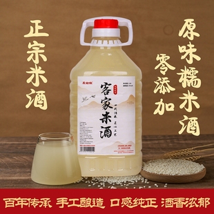 客家纯米酒高度糯米酒江西正宗农家自酿米酒老桂花荔枝低度泡酒