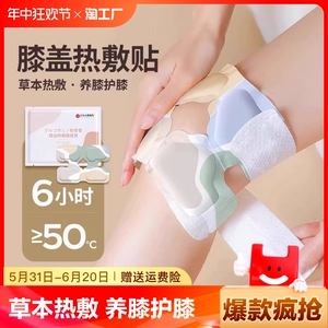 艾草膝盖热敷关节贴专用护膝老寒腿蒸汽膝盖自发热神器暖膝热灸贴