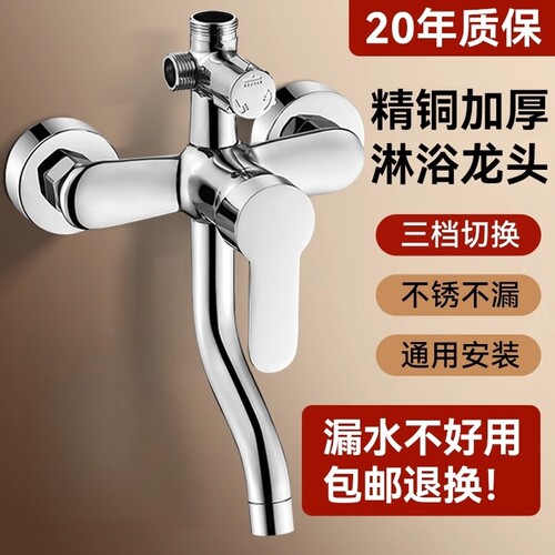 加厚全铜龙头淋浴混水阀花洒套装三档冷热水龙头暗装浴缸开关浴室