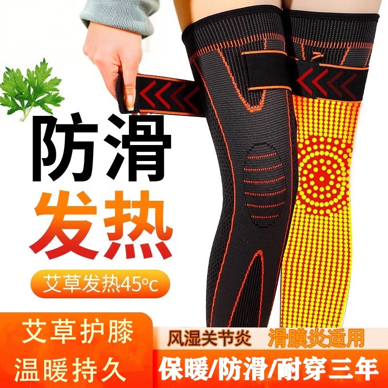 艾草发热防寒护膝销量【NO.I】