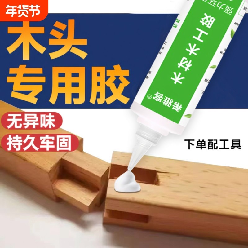 粘木头专用胶粘得牢家具红木木材开裂修复填充实木木板椅子凳子木地板白乳胶粘合剂快木工胶水修补粘接工具,文具电教/文化用品/商务用品,胶水,淘宝优惠券,粉丝福利购,淘宝优惠卷