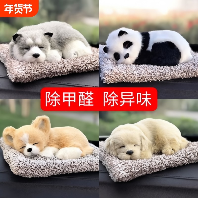 新车除甲醛车内专用活性炭包汽车用碳包车载去味竹炭包公仔娃娃,汽车用品/电子/清洗/改装,摆件,淘宝优惠券,粉丝福利购,淘宝优惠卷