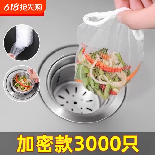 一次性厨房过滤袋|418人收藏