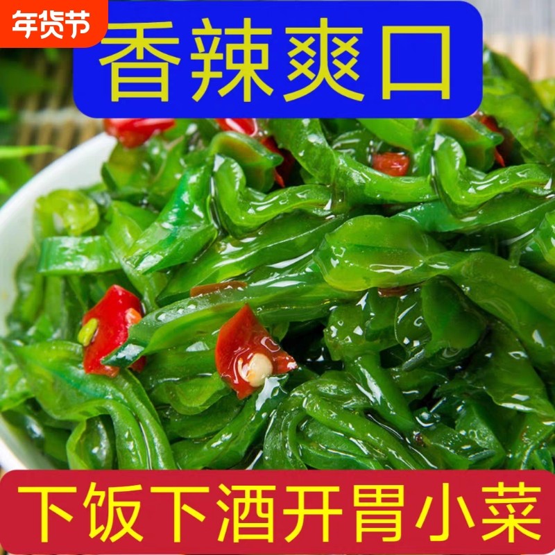 爆抢即食香辣海白菜咸菜裙带菜梗段梗片梗丝凉拌菜下饭菜袋装美味,水产肉类/新鲜蔬果/熟食,腌制/榨菜/泡菜,淘宝优惠券,粉丝福利购,淘宝优惠卷