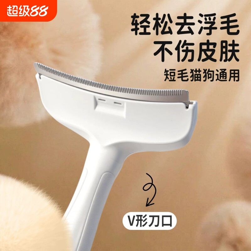 猫毛梳宠物毛发打薄器猫咪打薄梳去浮毛梳梳毛神器萌宠狗梳子专用