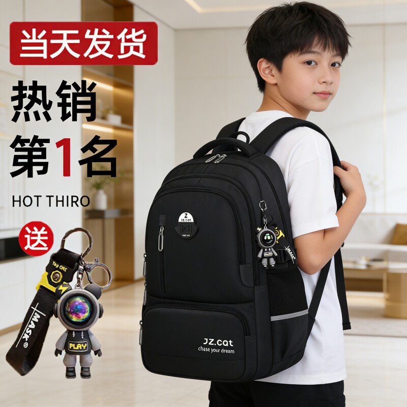 书包男生初中生2026新款小学生高中生超大容量背包减负护脊双肩包