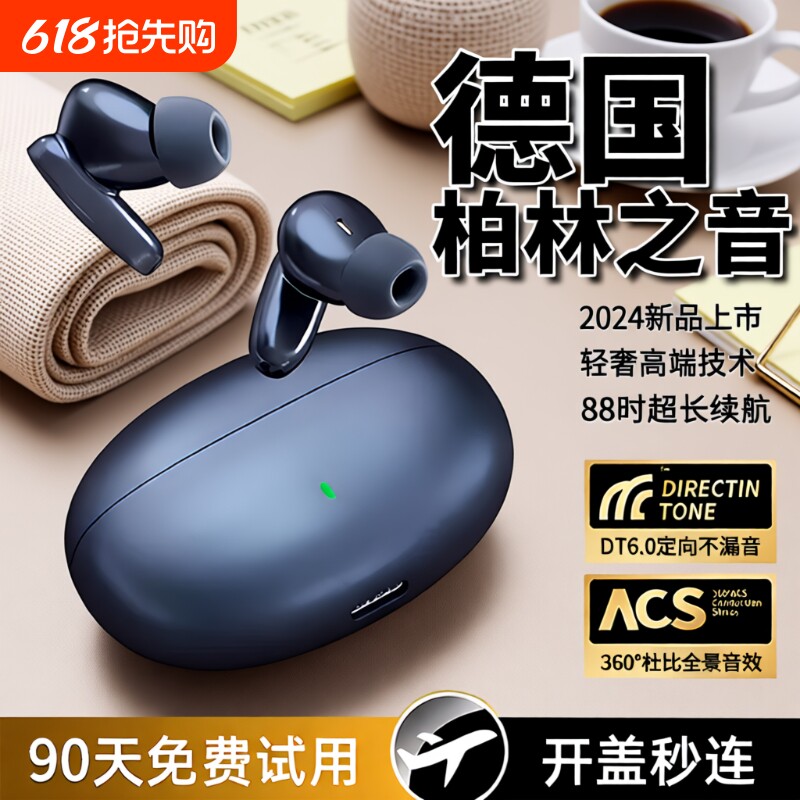 蓝牙耳机2024新款无线高端柏林运动超长续航入耳式游戏电竞单耳