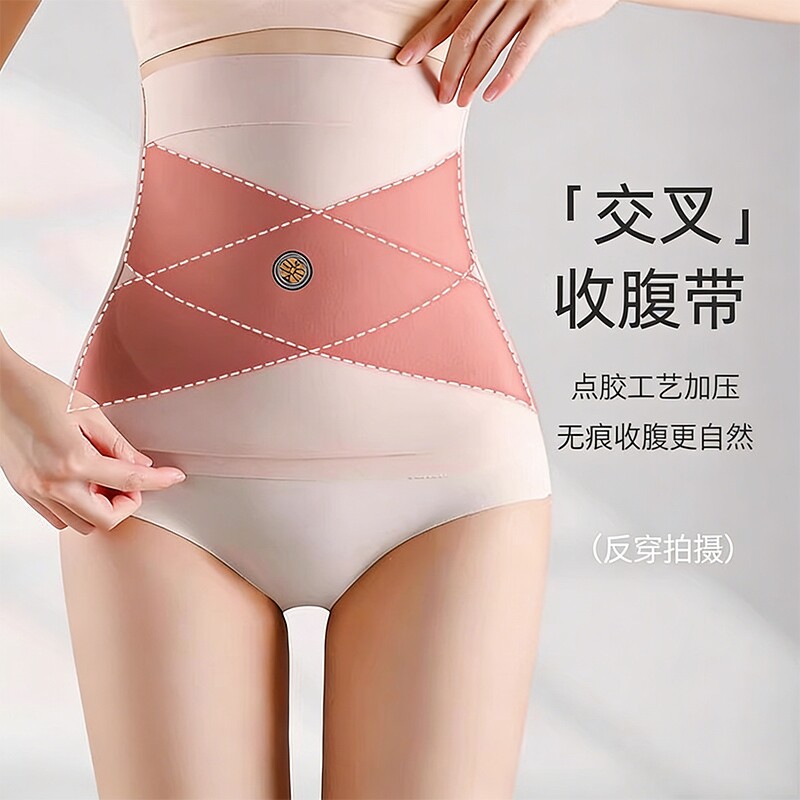 夏季冰丝交叉收腹带塑形束腰女能量石强力收小肚弹力无痕塑身腰封